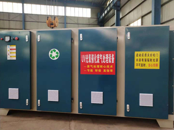 光氧廢氣處理設備<碳鋼噴塑>